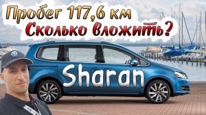 Во сколько выйдет обслуживание Шарана 2015 г.в. из Японии с пробегом под 120 т.км. Цена большого ТО