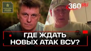 По какому пути пойдет СВО. Почему застыл фрон. Анонс подкаста Плохие парни. Констебль и Разведос