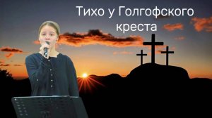 Христианское пение