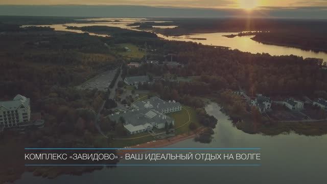 Завидово (long version) смотреть онлайн