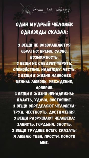 Мотивация в словах.