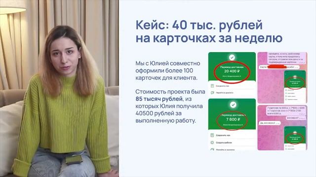 Мастер-класс по инфографике для маркетплейсов от дизайнера Дмитрии Сугак (дизайн карточек ВБ и Озон)