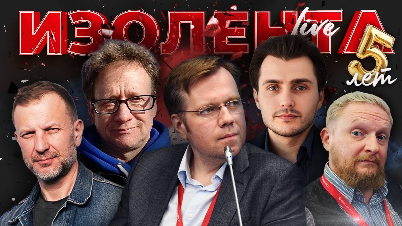 ИЗОЛЕНТА Live #1789 | 8.04.25 | Война тарифов, заработок на госдолге и сближение Ирана и США