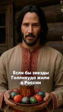 Кто самый аутентичный?