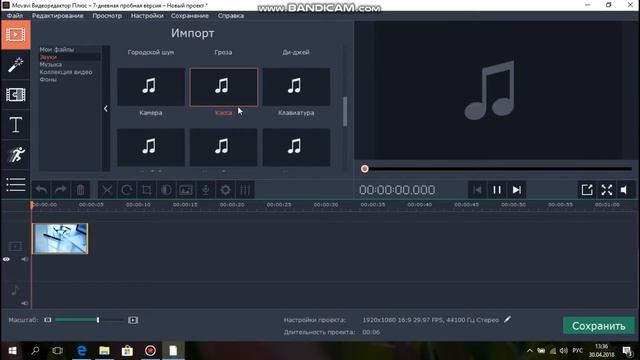 Movavi VideoEditorкак добавлять файлSTUDiO NSE