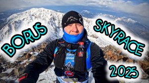 BORUS SKYRACE 2025 этап кубка России