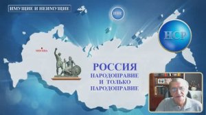 ИМУЩИЕ И НЕИМУЩИЕ