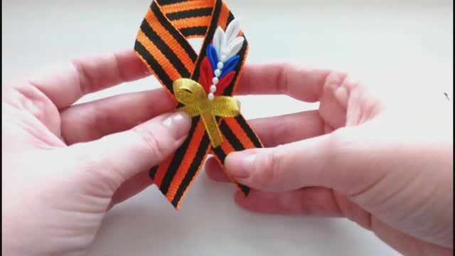 Георгиевская лента Брошь Канзаши