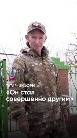 «Он от нас ушел без трости»: ветерану СВО помогли встать на ноги