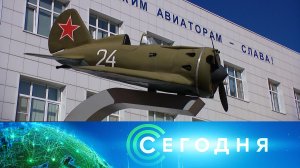 «Сегодня»: 8 апреля 2025 года. 16:00 | Выпуск новостей | Новости НТВ