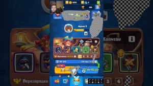 играем в наш роуале