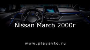 Магнитола LeTrun на Nissan March 2000 года