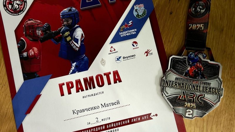 # продолжение VI этапа международной бойцовский лиги #ARC