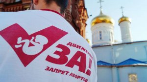 2025. ХАКАСИЯ ПРОТИВ АБОРТОВ: НОВЫЙ ЗАКОН В ДЕЙСТВИИ. Мнение А.РОЖИНЦЕВА