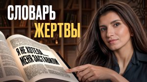 Фразы, выдающие в вас неуверенность и нелюбовь к себе!