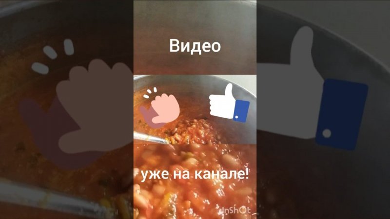 Баночка этого салата с фасолью заменит 1 кг сосисок!!!Заготовка на зиму.