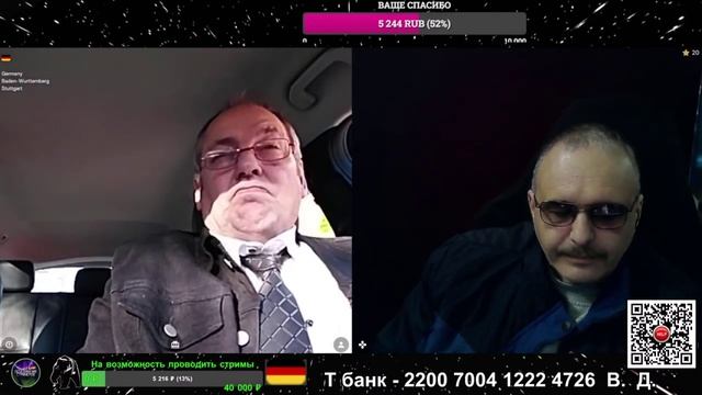 Настроения в Германии.