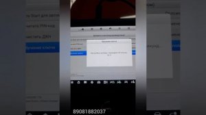 Поменял корпус и сломал микросхему,теперь машина не заводится? Выход есть! Ростов на Дону