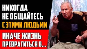 ИЗБЕГАЙ ТАКИХ ЛЮДЕЙ! Борис Ратников - Защити себя и Своих Близких от энергетических вампиров