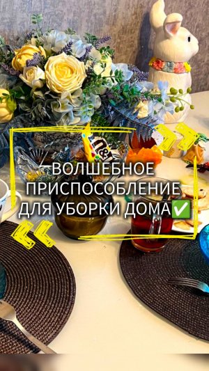 Артикул на ВБ 195638727 💜
