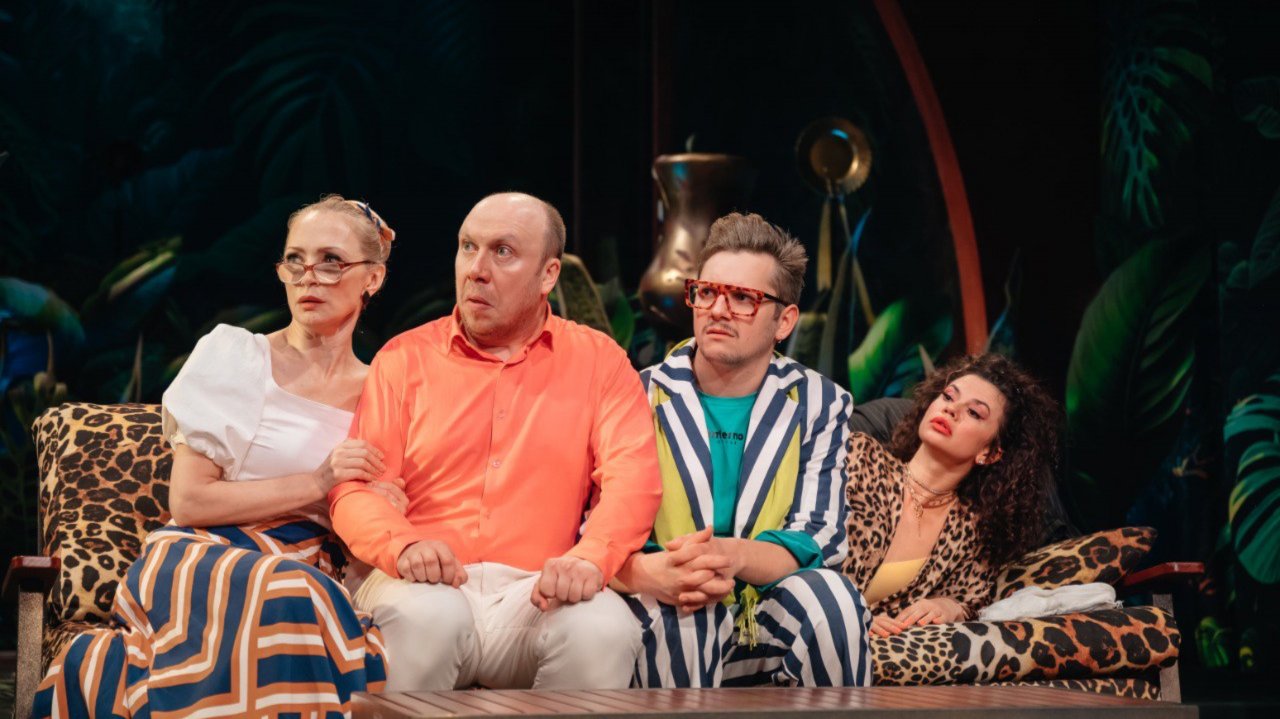 Спектакль «Мой дом — твой дом» смотреть онлайн