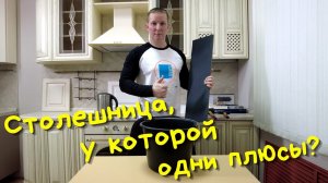 Пожалуй лучшая столешница для кухни и ванной в соотношении цена-качество. Компакт-ламинат FunderMax.
