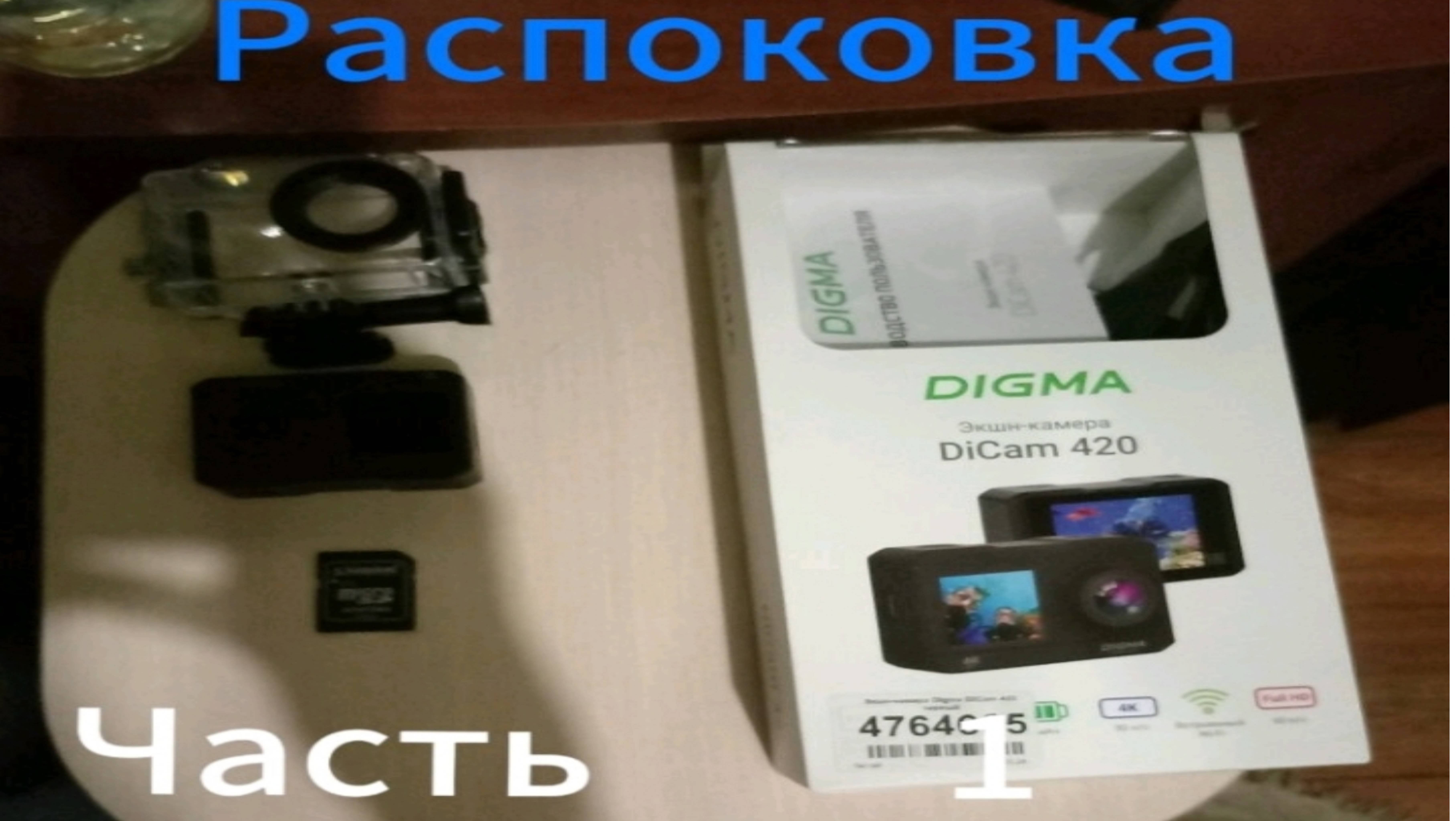 Распаковка смотреть онлайн