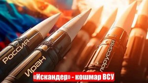 Военные Сводки. 08.04.25. Новости. Юрий Подоляка. Война на Украине. «Искандер» кошмар ВСУ