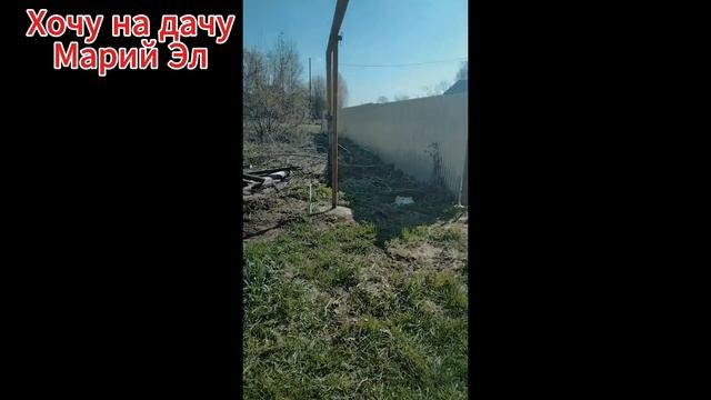 Как это было. Замена старого забора 17.05.22г.