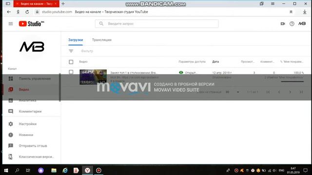 как поставить превью на видео через ютуб студию? смотреть онлайн