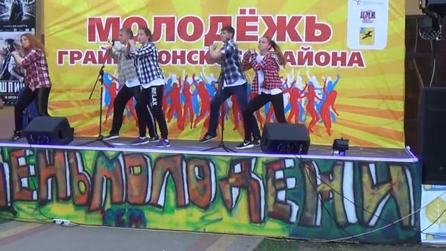 День молодежи в Грайвороне смотреть онлайн