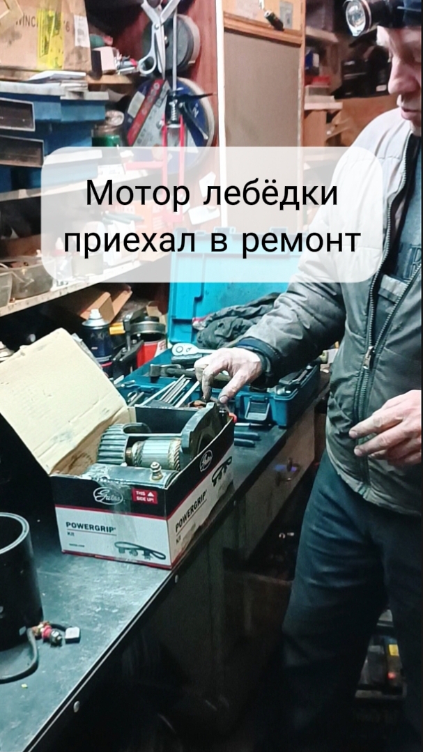 Что нужно для ремонта и регулировки мотора лебёдки?