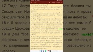 Иной иисус,иной камень,иной отец,иной дух. Арнаут/Лебедев- берегитесь.