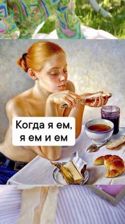 Шучу о когда