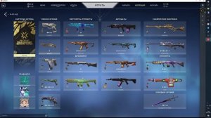 Выбил самые дорогие скины в Валорант ! | Проверка магазина аккаунтов VALORANT