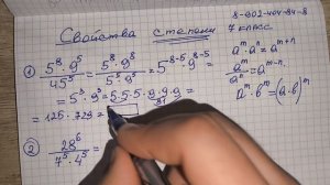 Подготовился к ВПР по МАТЕМАТИКЕ за 7 класс! Свойства степеней - ЛЕГКО. Обучает учитель математики