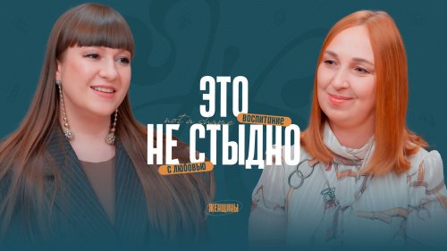 Мас әжемен жыныстық қатынасты қараңыз