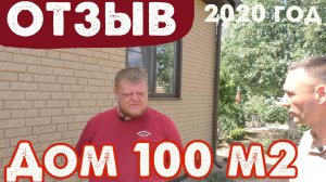 Одноэтажный дом 8 на 8 планировка под ключ в Астрахани цена реальный Отзыв