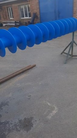 Готовый шнек на заказ. Длинна 9 метров. ООО "Промвектор". Звоните 8 960 629 92 92.