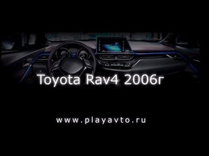 Магнитола LeTrun на Toyota RAV4 2006 года