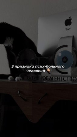 Признаки психа👇🏼