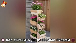 Как украсить двор дома фото идеи (324) 🏡 для дачи и сада своими руками 🌷🪻🌺💮