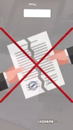Как не остаться без дома после покупки? #строительство #договорподряда