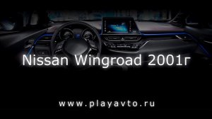 Магнитола LeTrun на Nissan Wingroad 2001 года