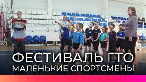 В Великом Новгороде дошкольники приняли участие в фестивале ГТО
