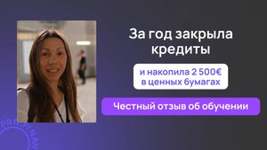 Отзыв о курсе Метод управления деньгами
