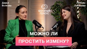 Запретный плод: почему мы изменяем и как спасти отношения?