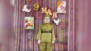 стихотворение Ю. Некрасовой Возвращайся папочка домой - читает Матвей Почукалин