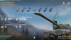 Scepter Безупречный,Канал.