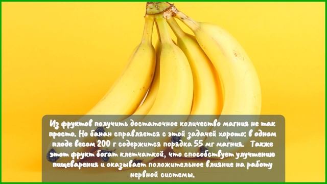 Магний нам необходим! В каких продуктах содержится